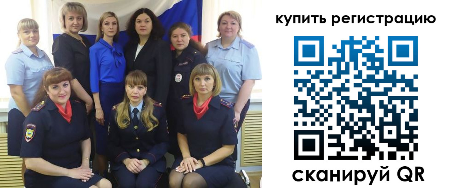 временная регистрация собственник в Донском