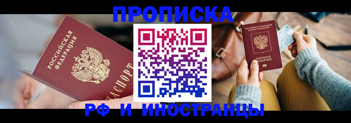 регистрация в Донском