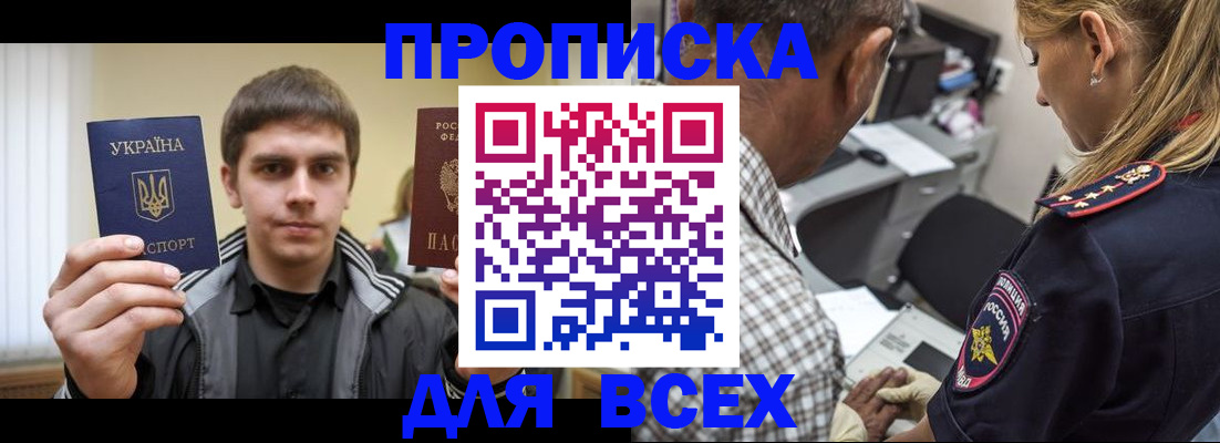 найти адрес прописки в Донском