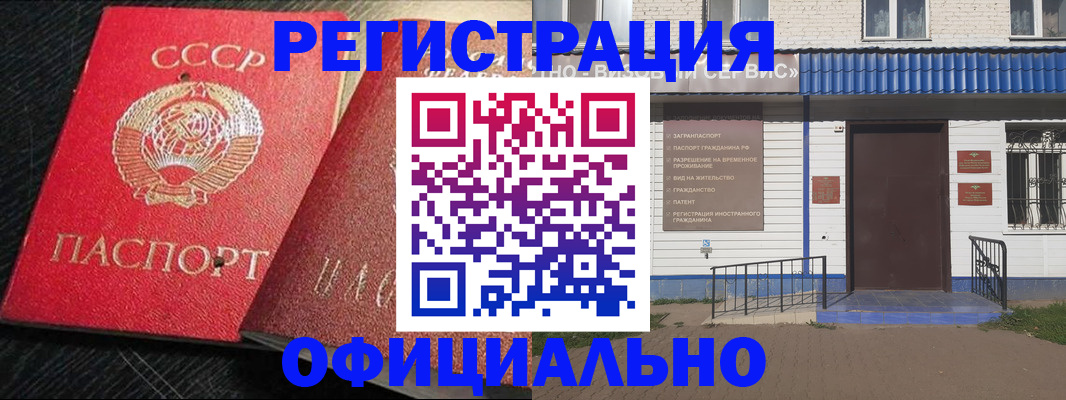 прописка для школы в Донском