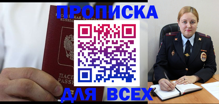 где прописаться в Донском